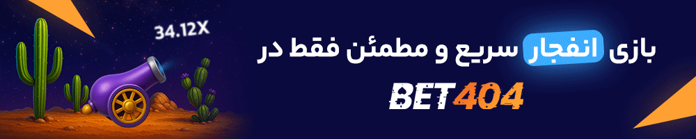 bet 404